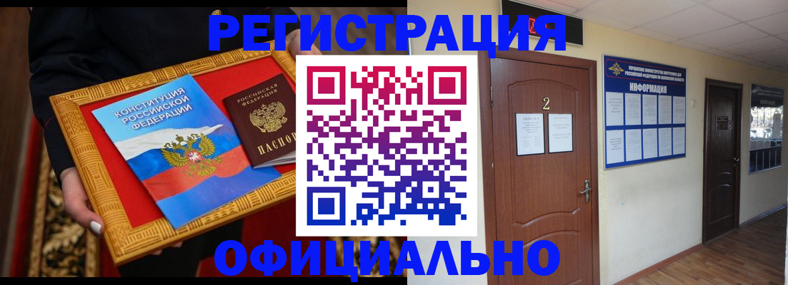 прописка иностранных граждан в Таганроге