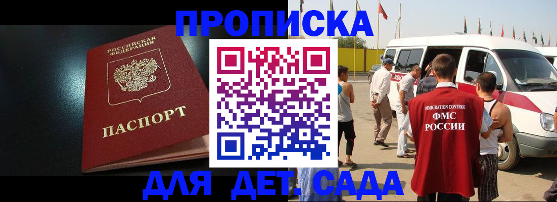 прописка от собственника в Таганроге