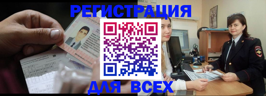 прописка регистрация в Таганроге