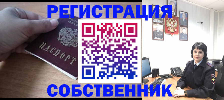 где прописаться в Таганроге