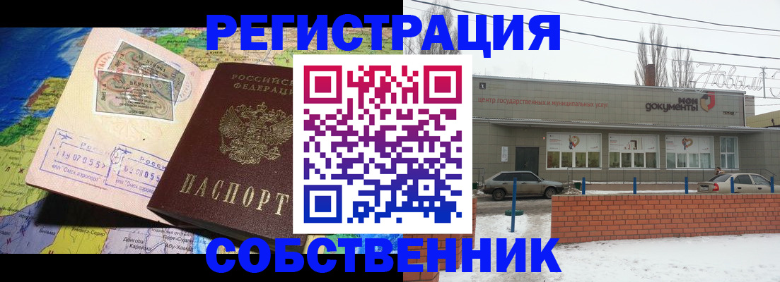 прописка поиск в Таганроге